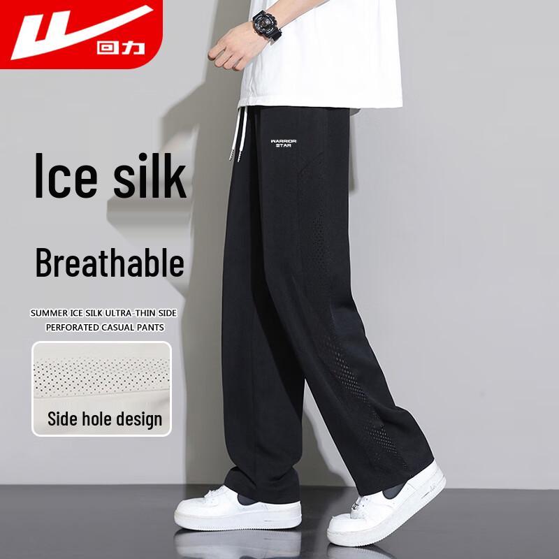 Men s Ice Silk Quick Dry Casual Sports Pants 2XL