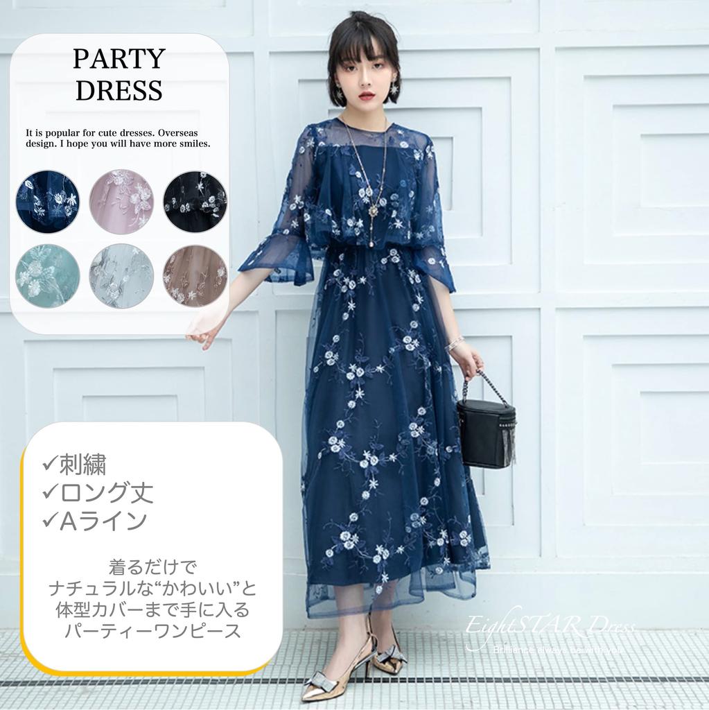 Wedding Party Sleeves [EightSTAR Dress] Dress, Long, Unique, Dress, After-Party, A-Line, Embroidered, Lace, Women's, One-Piece, Adult, 20s, 30s, 40s,