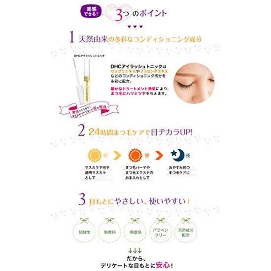 DHC Eyelash Tonic