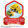 TAKARA TOMY Paw Patrol Ultimatives Begleitfahrzeug Rocky