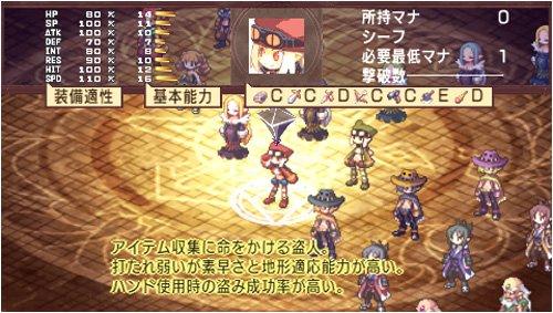 Disgaea 2: Hour of Darkness Portable (Standard Edition)