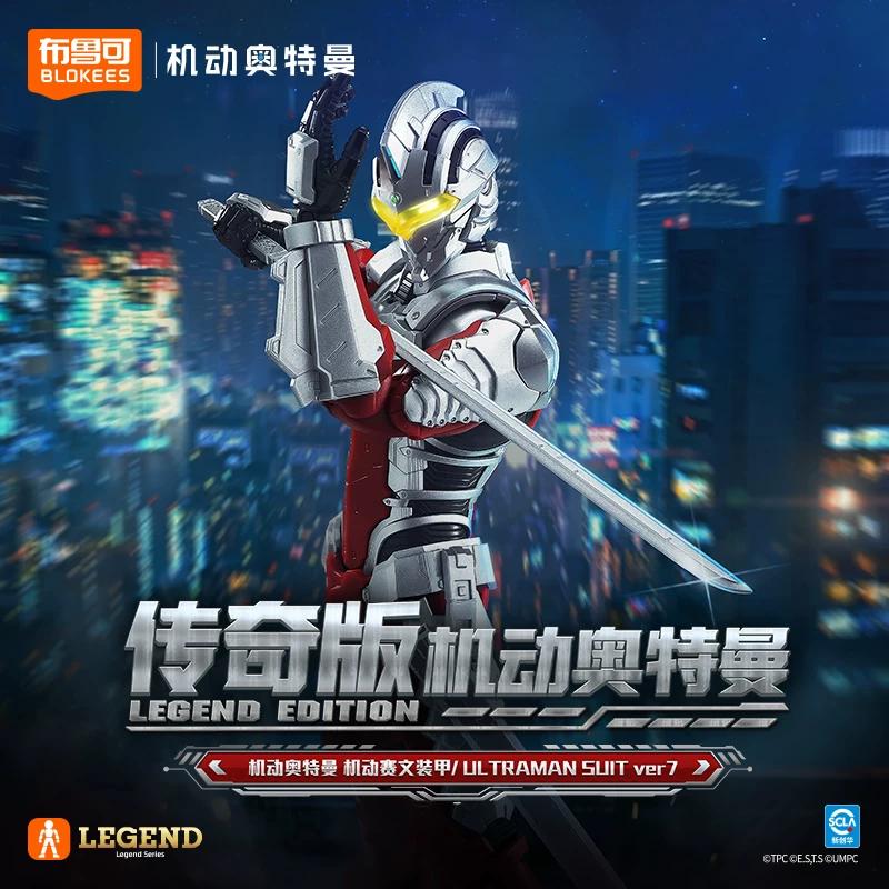 Blokees Ultraman Suit Ver7 Powered Legendary Edition Buildable Model Kit Action Figure Toy for Collectors Birthday Gift