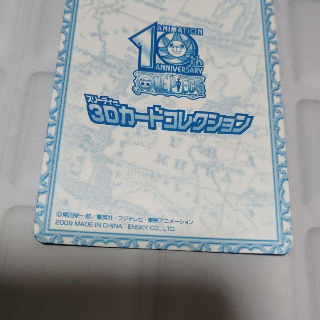 Used One Piece 10th ANNIVERSARY 3D Card, Mint Condition, No. 002 Ace