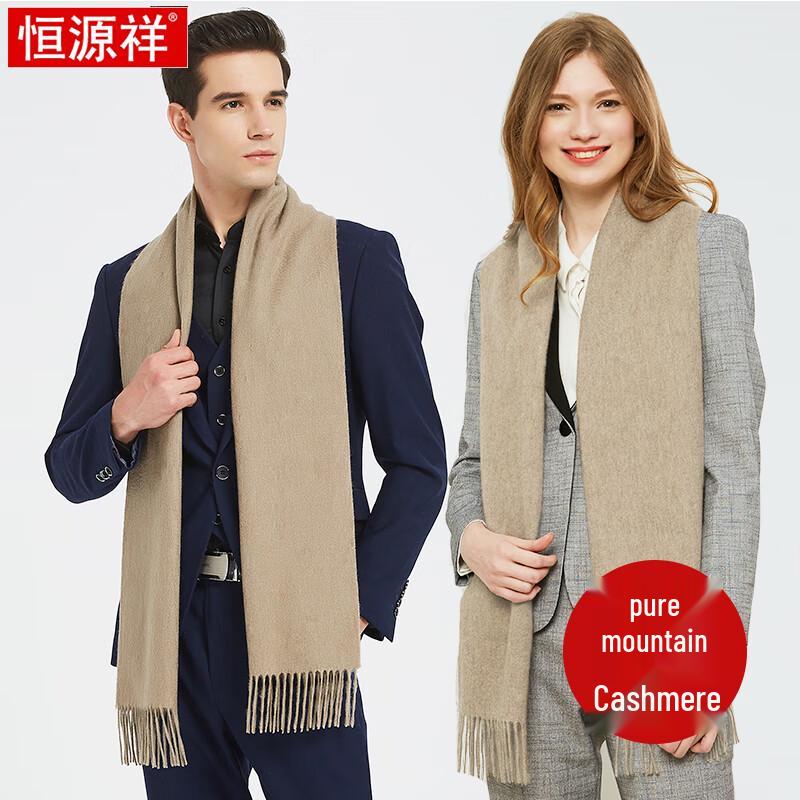 Hengyuanxiang Pure Cashmere Scarf & Shawl Gift Set