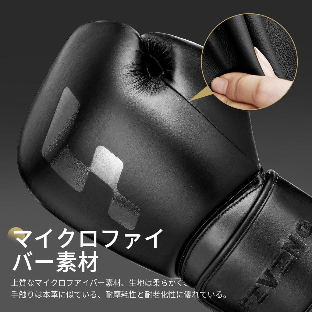 FIVING Boxerské rukavice Mikrovlákno Kůže Kickbox Karate Taekwondo Boxovací pytel Bojová umění Bojový tréninkové rukavice (Černá, 10 oz)
