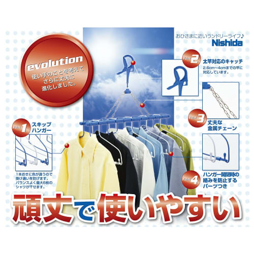 Nishida Skip Laundry Drying Rack, 11-Row Hanger, Premium Dark Blue, 54 X 49 X 40 Cm, Holds 11 Shirts At a Time