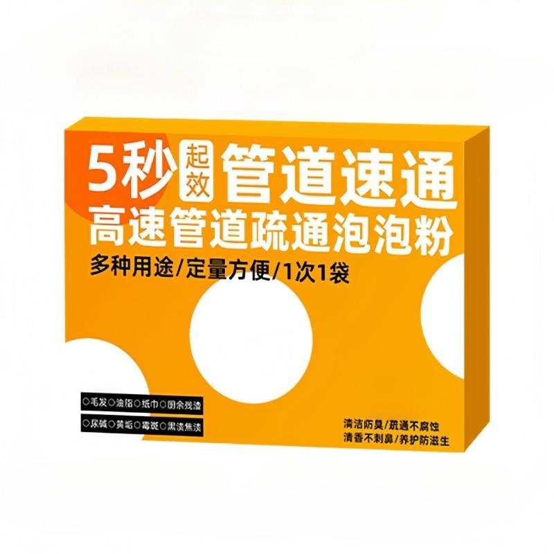 Pipe Unblocking Bubble Powder Is A Powerful Dissolving Deodorizing and Deodorizing Pipe Unblocking Agent