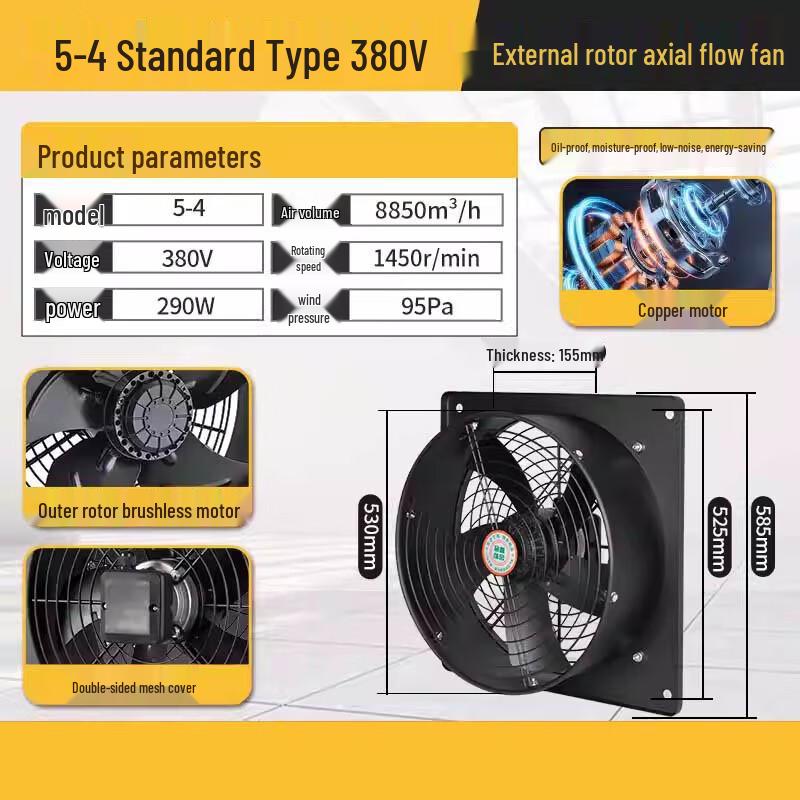Chugouxiang Square External Rotor Axial Flow Fan CN plug (adapter included)