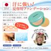 Sweat-resistant Summer Foundation, Summer Cake 630 Pink, with Dedicated Sponge, 16g (Water-resistant, for Heavy Sweating, Makeup Breakdown