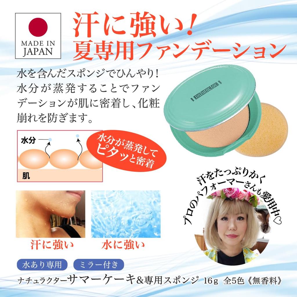 Sweat-resistant Summer Foundation, Summer Cake 630 Pink, with Dedicated Sponge, 16g (Water-resistant, for Heavy Sweating, Makeup Breakdown