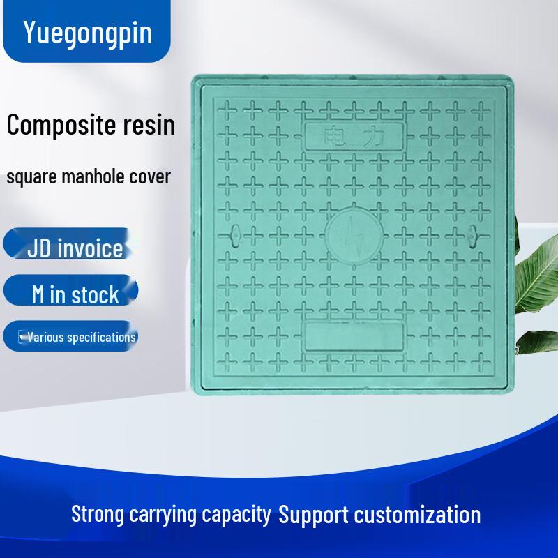 Composite Resin Square Manhole Cover