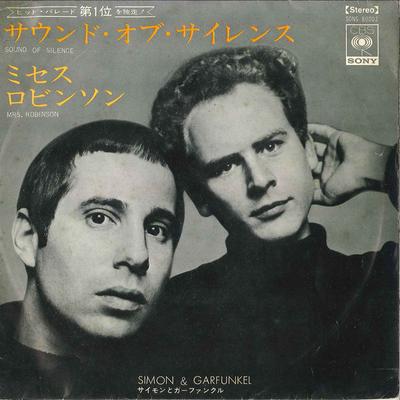 7inch Record SIMON & GARFUNKEL - Sound Of Silence SONG80002 CBS SONY 1968 Japan Pop Used