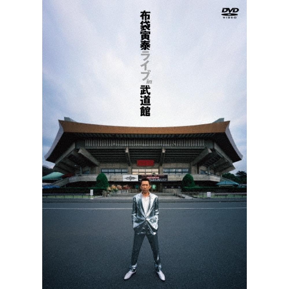 

Hotei Torayasu Live In Budokan Limited Edition