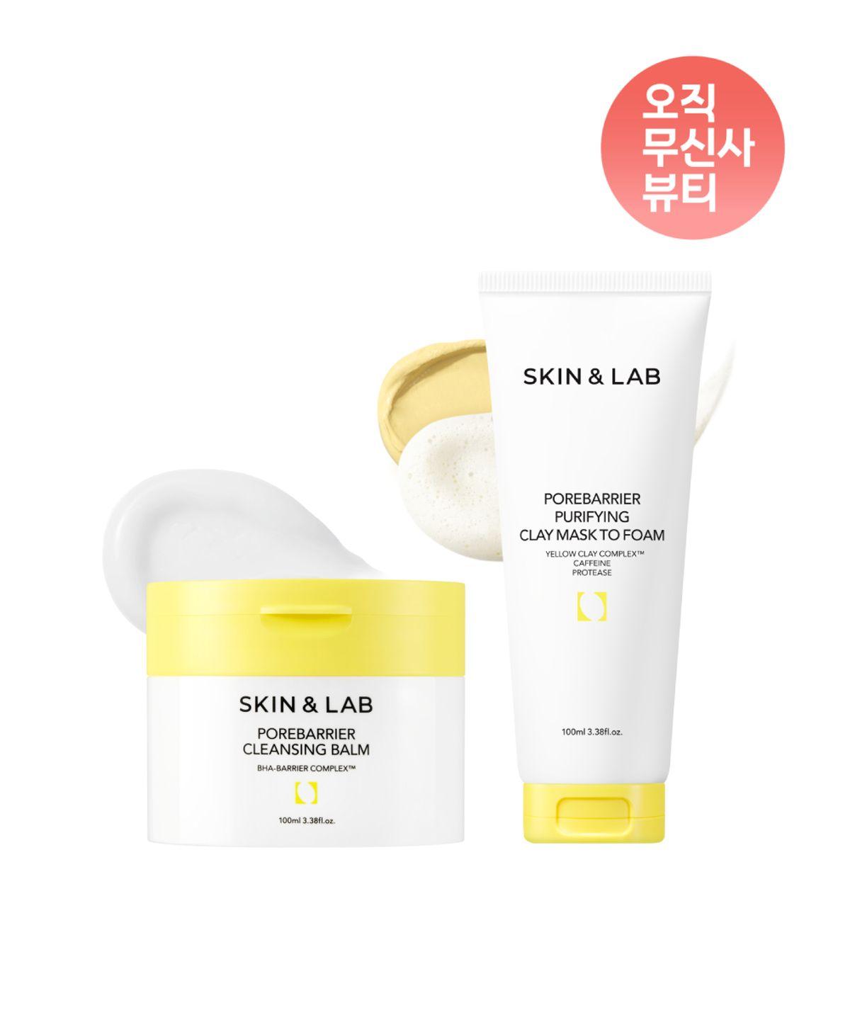[Musinsa Exclusive] Pore Barrier Cleansing Balm 100ml + Pore Barrier Purifying Clay Mask to Foam 100ml