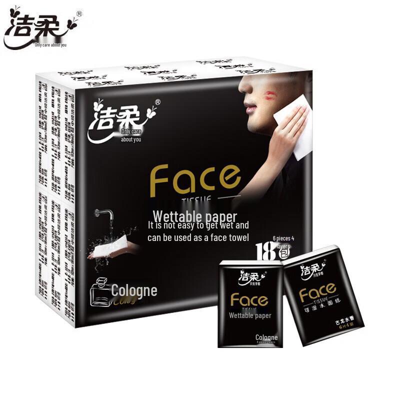 JieRou Black Face Cologne Scented 4-Ply Mini Pocket Tissues