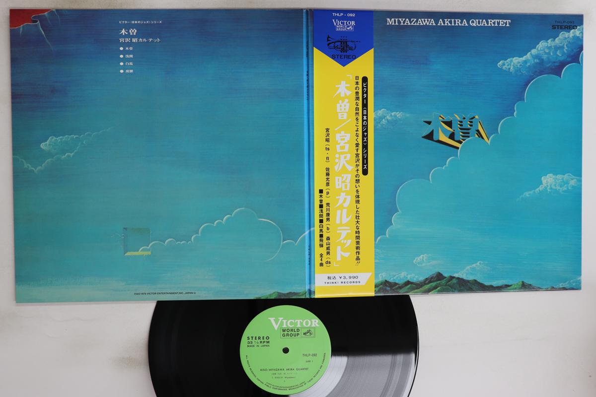 

LP Record AKIRA MIYAZAWA Kiso THLP092 THINK 2008 Japan Obi Jazz Used