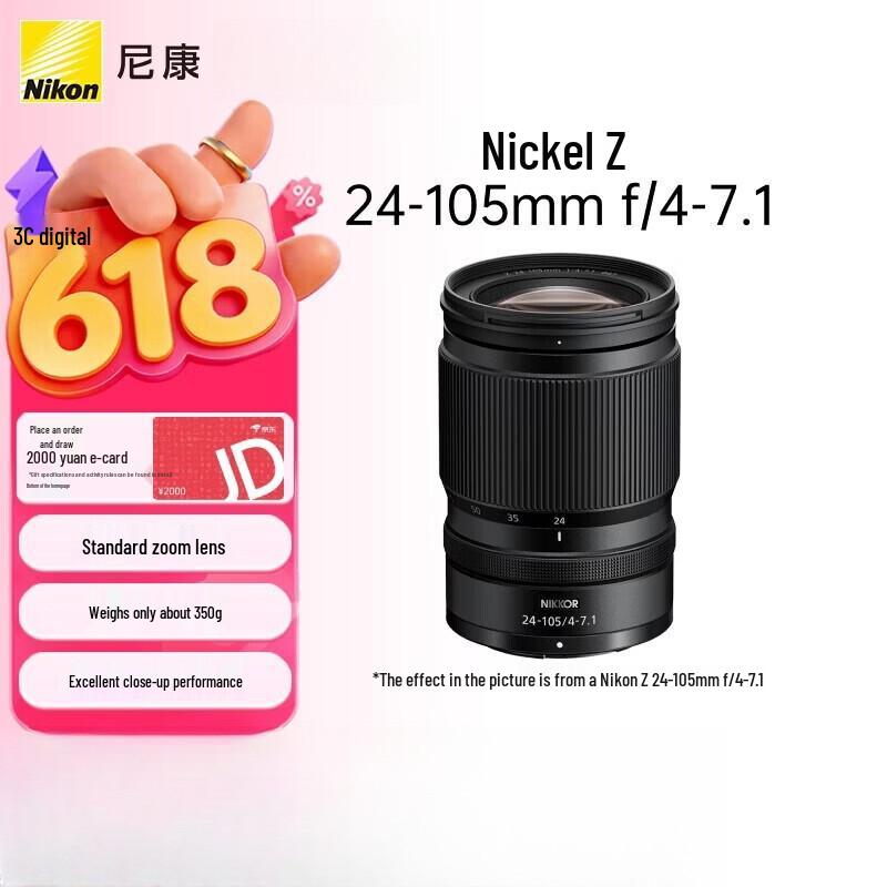 Полнокадровые беззеркальные объективы Nikon Nikkor Z Z 24-105mm f/4-7.1