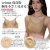 [veimia] Bra That Makes Your Breasts Look Smaller Bra That Makes Your Breasts Look Smaller [Bra That Makes Your Breasts Look Smaller by About 2