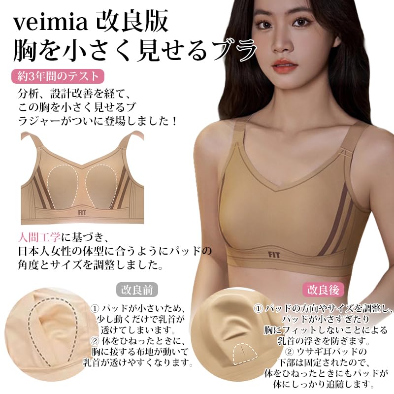 [veimia] Bra That Makes Your Breasts Look Smaller Bra That Makes Your Breasts Look Smaller [Bra That Makes Your Breasts Look Smaller by About 2