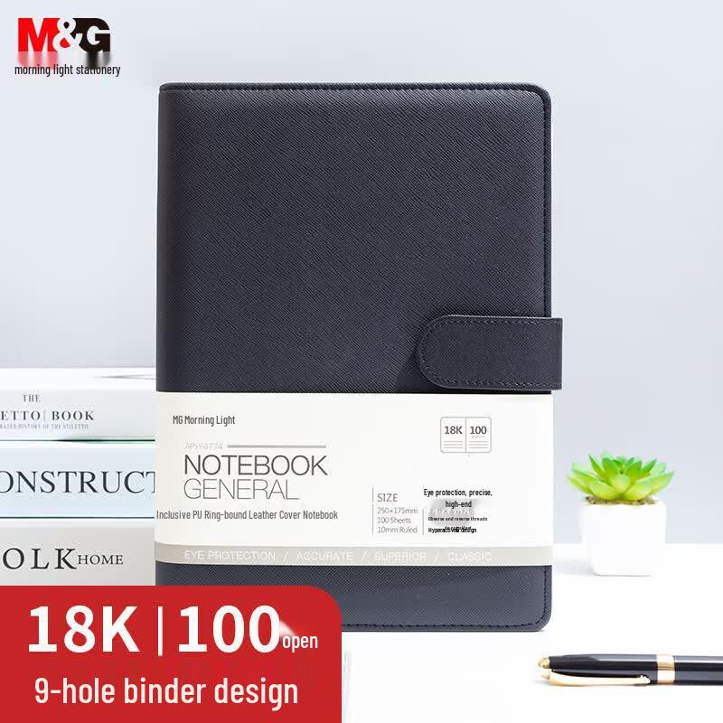 M&G B5 Business Loose-Leaf Leather Notebook