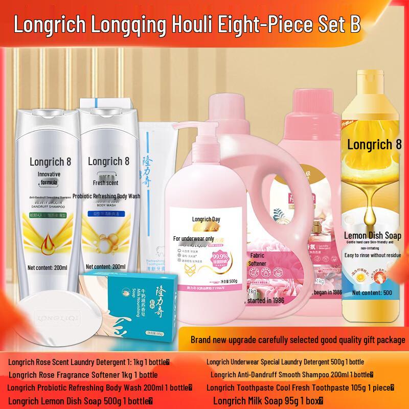 Longrich Gift Set 8-Piece B