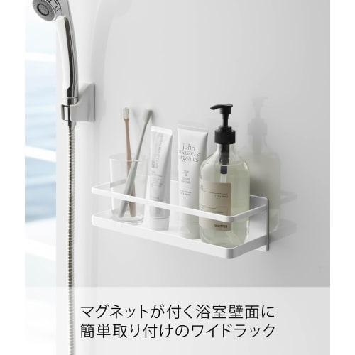 Yamazaki Magnetic Bathroom Rack, Wide, White, Approx. W28 X D9.5 X H8cm, Mist Design, Bathroom Storage Rack with Hooks, Product Number: 4237