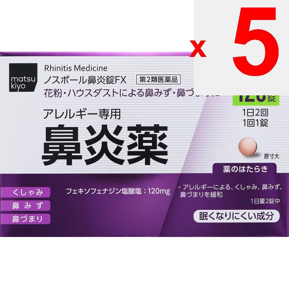 Nospor Hay Fever Tablets FX 120 Tablets Antiallergic (twice Daily) Efficacy: Relief of Nasal Allergy Symptoms Such As Sneezing, Runny Nose, and Nasal