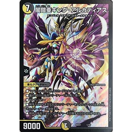 [DM] BD01) Dark Armor King Arcadias / Rainbow / - / 1/16