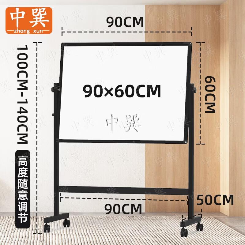 Zhongshen Mobile Double-Sided Whiteboard with Stand
