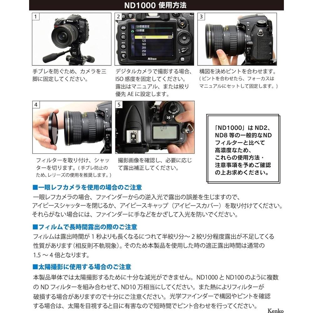 KENKO PRO ND Filter ND1000 N 62mm Light Reduction High Neutral Performance Vacuum Deposition Technology