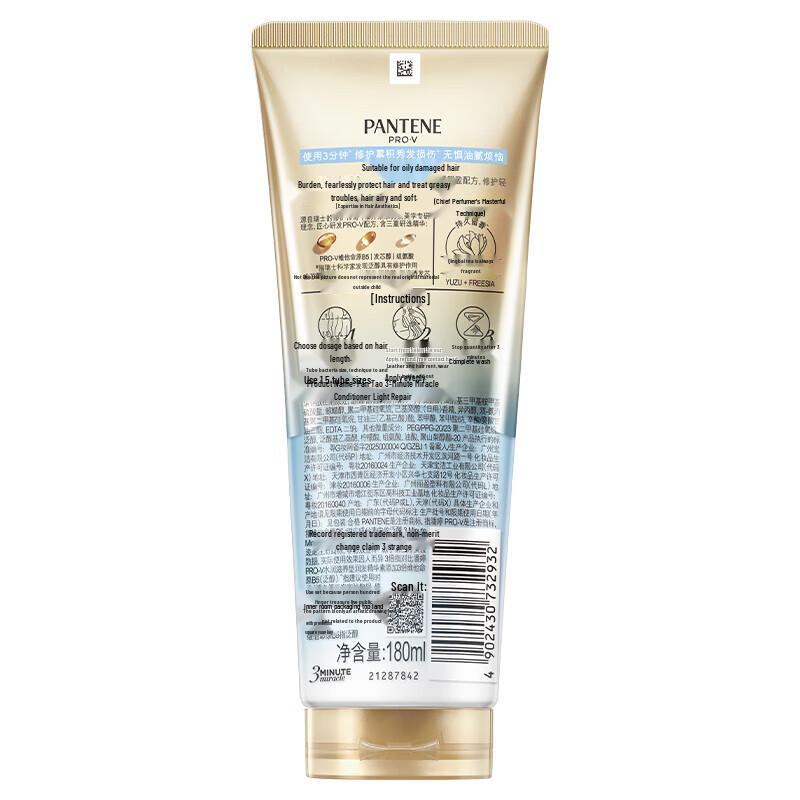 Pantene 3 Minute Miracle Hair Conditioner