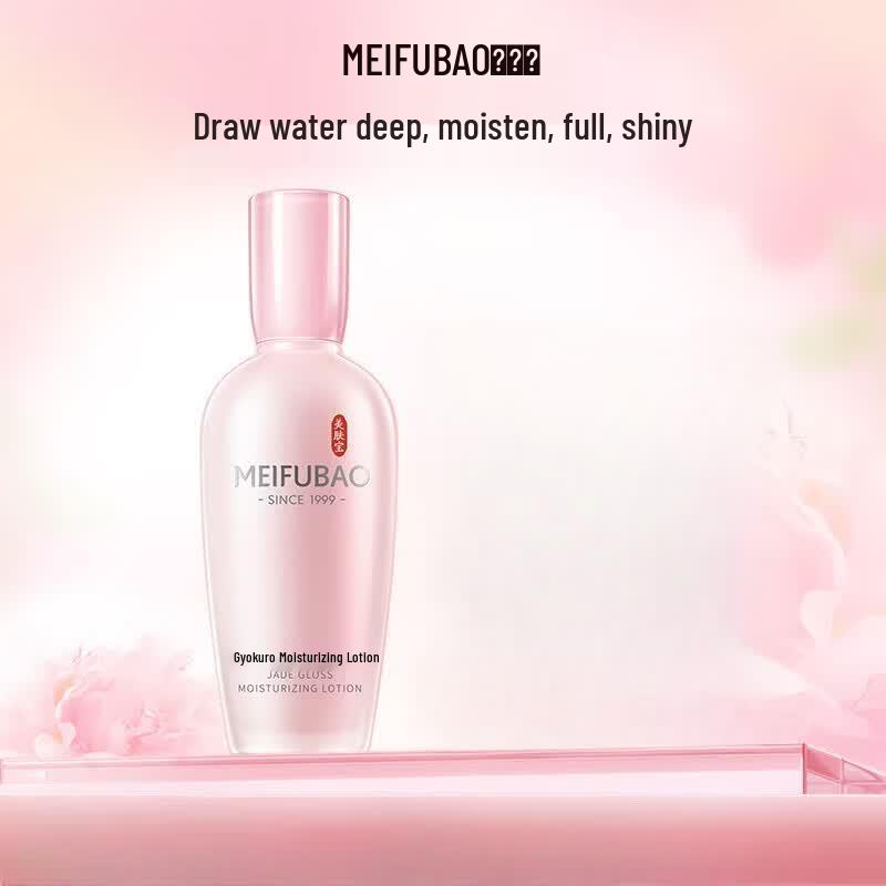 MEIFUBAO Jade Dew Hydrating Emulsion 100g