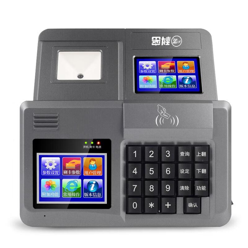 Kemil Canteen & School Payment Terminal