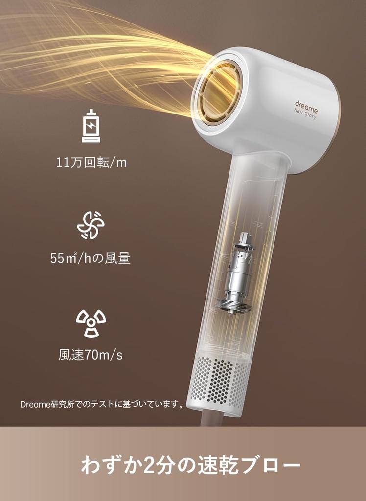 Dreame Hair Dryer 300 Million Negative Revolutions Per Minute Motor Maximum Wind Speed Quick Drying 345g Operation Adjustment NTC Temperature Control