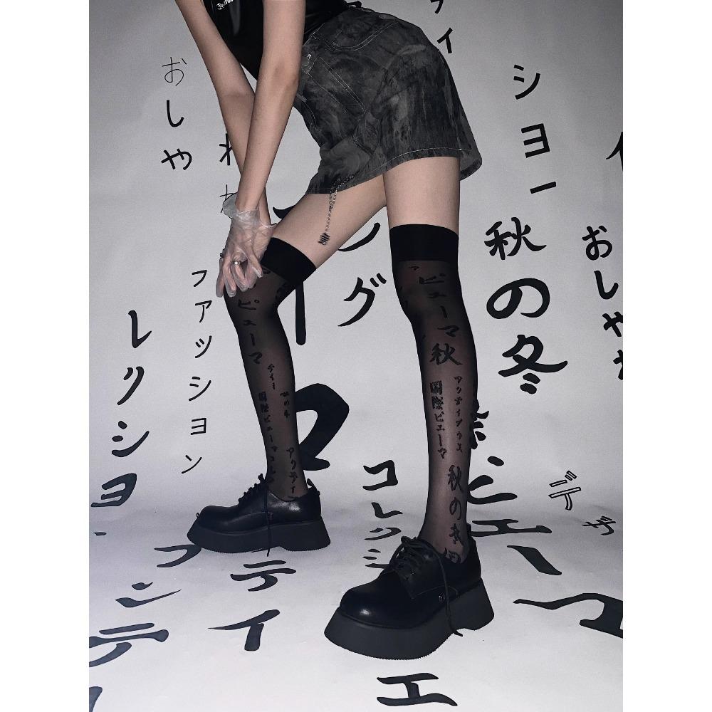 Dark Japanese Stockings Show Legs Long Black Sexy Letters Over The Knee Stockings Spring and Summer