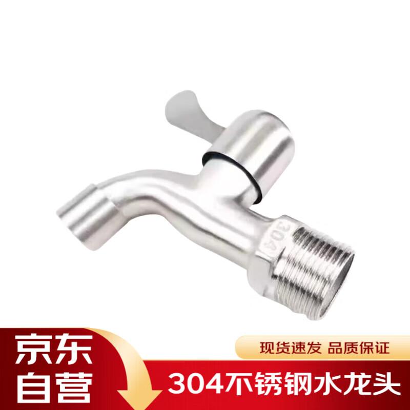 Jinghewen 304 Stainless Steel Mop Sink Faucet