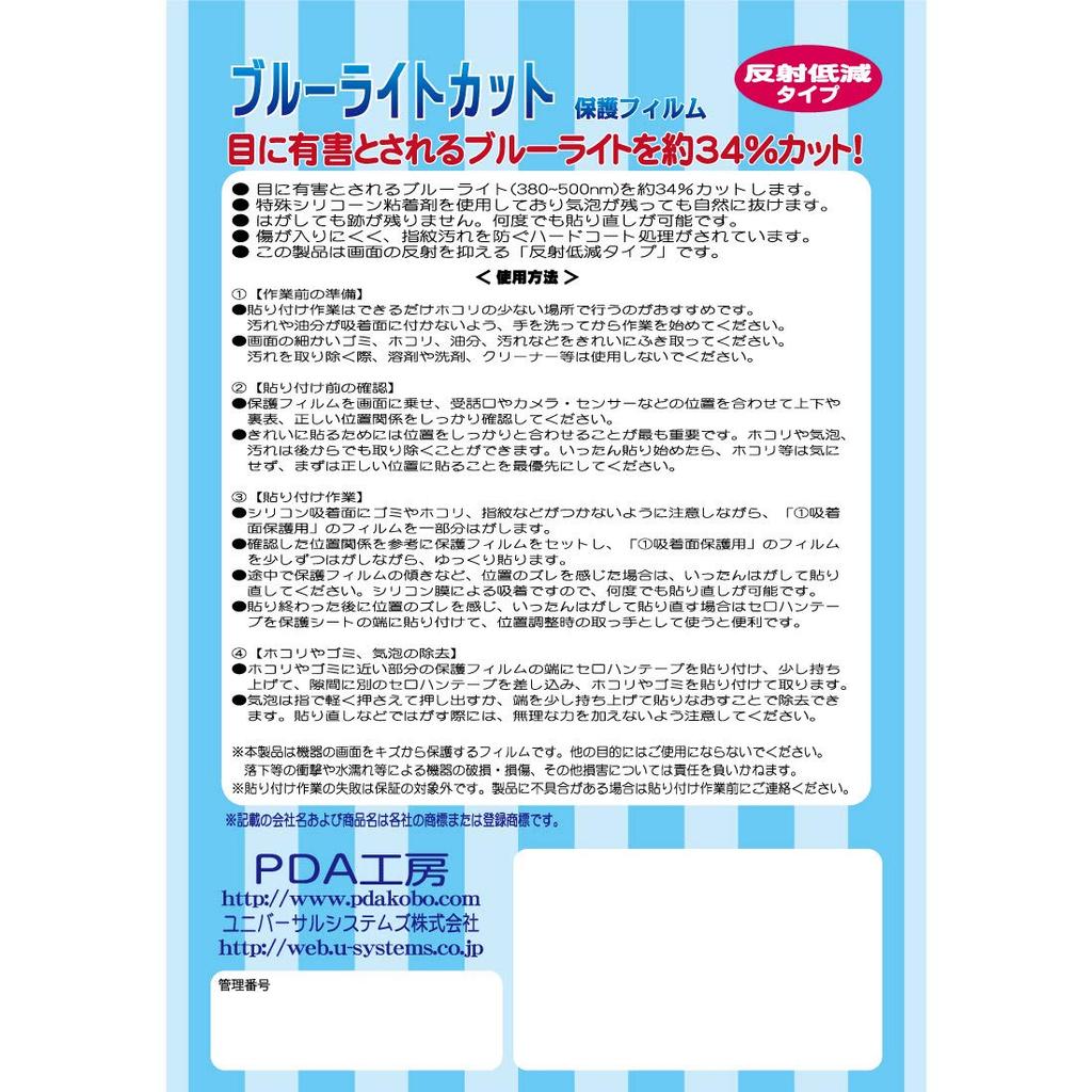 PDA Kobo Laser- & Radarwarner, Super CAT LS1000, LS1100, LS1100, LS2000, LS2000, LS2100,