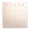 Wool Chinese Brush Felt Writing Props X 49.5cm