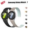 Magnetic Silicone Strap for Samsung Galaxy Watch7 44mm 40mm Sport Watchband 20mm Band Bracelet Galaxy Watch 6 Classic 43mm 47mm