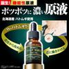 Tears Double Moisturizing and For those troublesome neck mineral Use after Made in Shining Cosmetics 20mL Hokkaido-grown Job's Serum, Firming, 100%