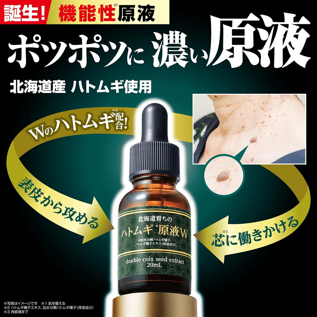 Tears Double Moisturizing and For those troublesome neck mineral Use after Made in Shining Cosmetics 20mL Hokkaido-grown Job's Serum, Firming, 100%