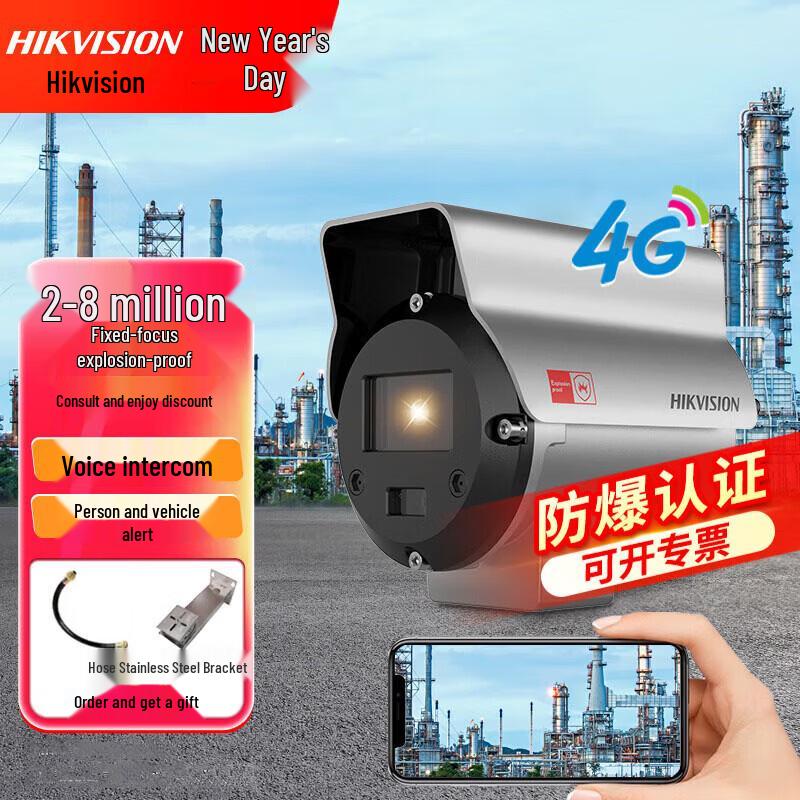 

Hikvision 4MP WiFi Outdoor Explosion-Proof Camera CN plug (adapter included)