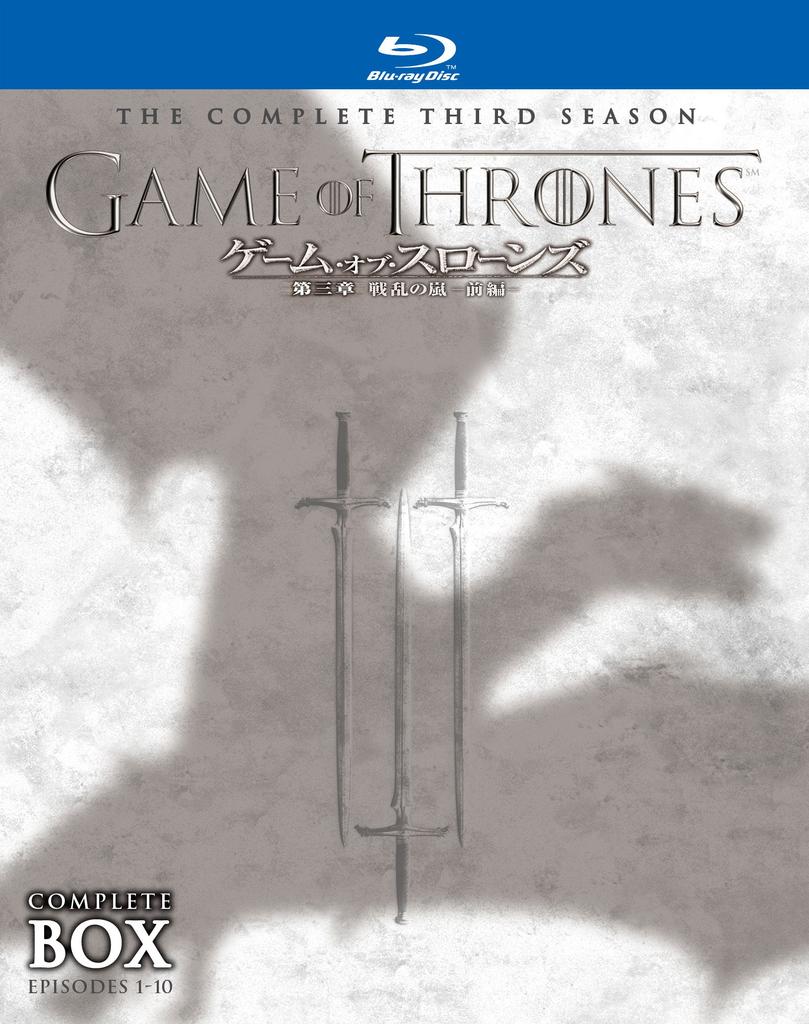 Game of Thrones Season Storm of War Part 1 Complete Box 3 - - Blu-ray (5-Disc Set) [Blu-ray]
