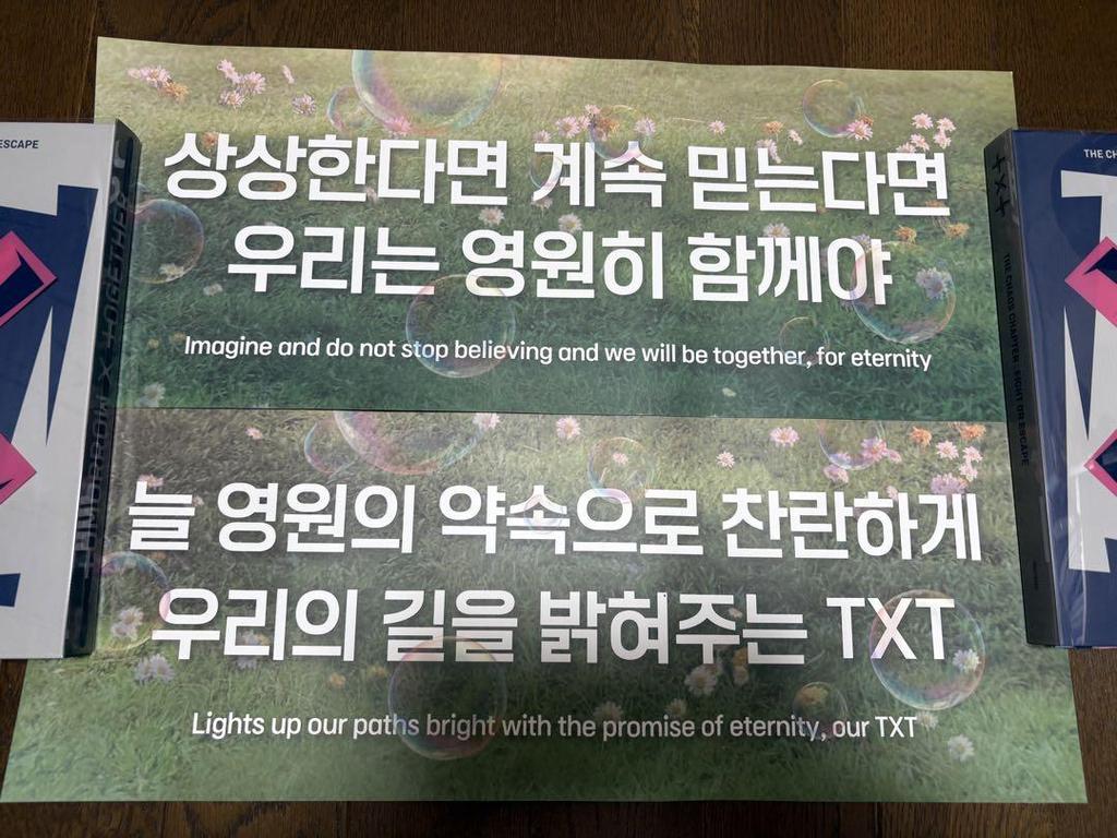 [USED] TXT Tuva Concert Slogan (Not for Sale) Official