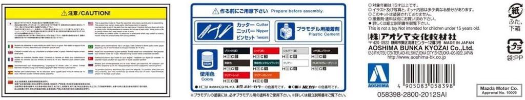 Aoshima Bunka Kyozai The Tuned Car Series Scale VERTEX FD3S Plastic Model (AOSHIMA) 1/24 RX-7 '99 (Mazda)