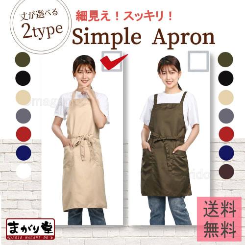 Magarido Slimming and Sleek Simple Apron (Choose from two lengths) [Long/Navy/Dark Blue] (Unisex)