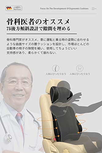 Meikaso Memory Foam Lumbar Support Cushion, Breathable, Neck Pad, Car Neck Cushion, Headrest, 100D High Density Memory Foam, Lumbar Support, Backrest,