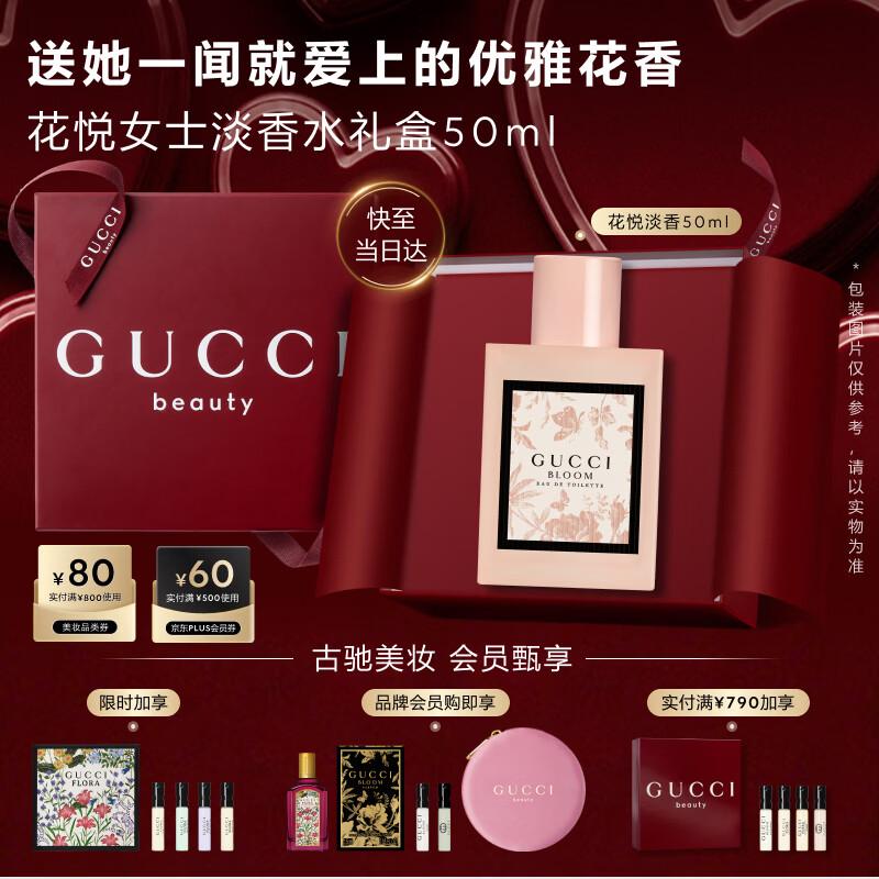 Gucci Bloom Eau de Toilette Gift Set for Women