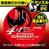 DAIWA PE Line UVF Moonlit Beauty Dura Heavy X4+1+Si2 White Pink 0.4-200