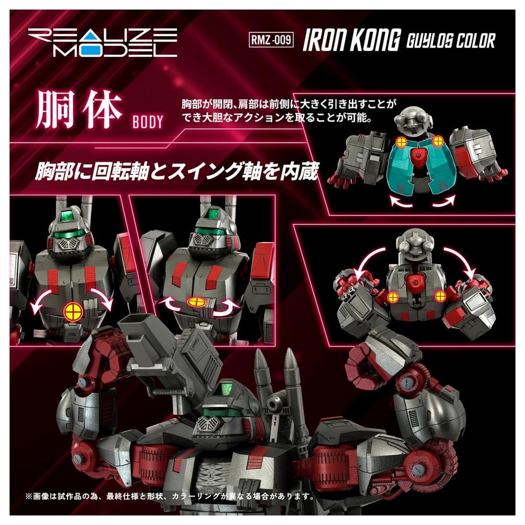TAKARA TOMY Realize Model Zoids Iron Kong Guyros Color Plastic Model Kit T-Spark RMZ-009 Pre-Colored
